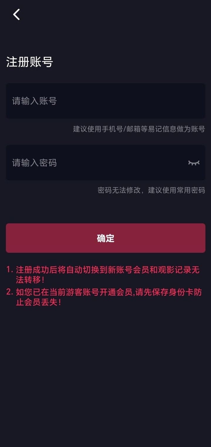抖阴APP注册账号与会员开通页面